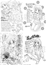 犬上すくね（左上）、後藤羽矢子（右上）、石田敦子（左下）、函岬誉（右下）による応援イラスト。