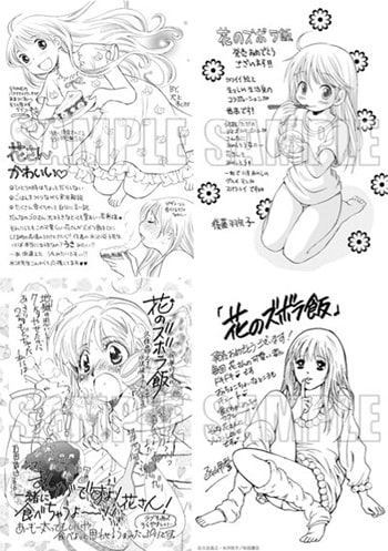 犬上すくね（左上）、後藤羽矢子（右上）、石田敦子（左下）、函岬誉（右下）による応援イラスト。