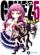 深見真の原作小説「GENEZ」5巻