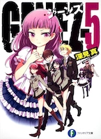 深見真の原作小説「GENEZ」5巻