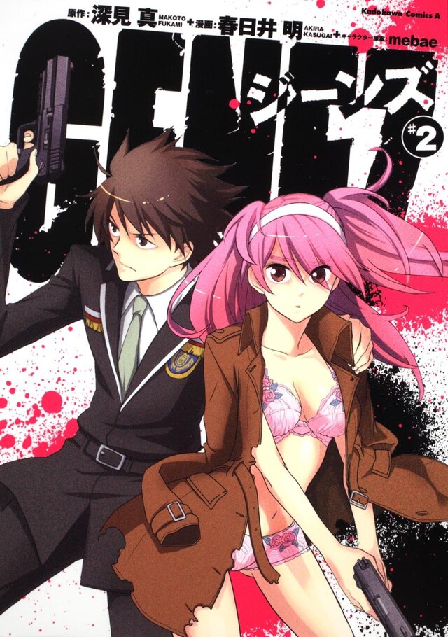 春日井明によるコミカライズ版「GENEZ」2巻