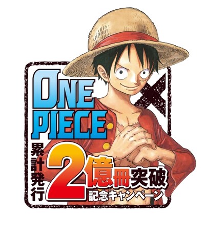 「ONE PIECE」2億冊突破キャンペーンロゴ