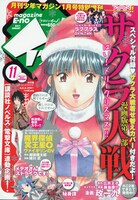 マガジンイーノ11号