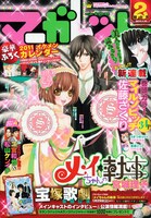 マーガレット2011年2号
