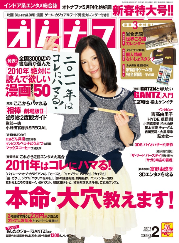 ファミ通 2011年 1月〜12月 50冊