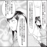 陽気婢がコミカライズした「エロマンガ島の三人」前編の1シーン。