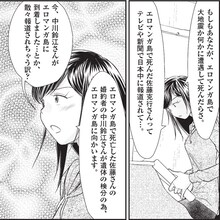 陽気婢がコミカライズした「エロマンガ島の三人」前編の1シーン。