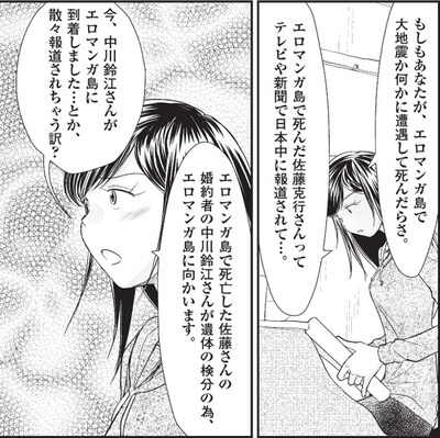 陽気婢がコミカライズした「エロマンガ島の三人」前編の1シーン。