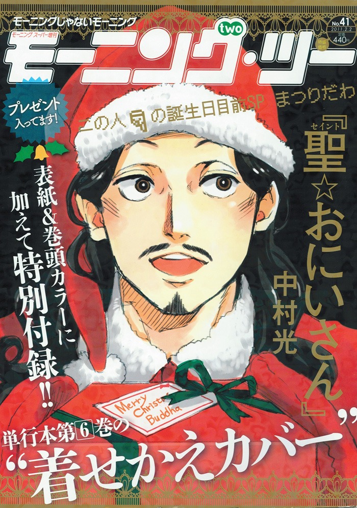 モーニング・ツー41号