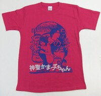 久保のイラストを使用した神聖かまってちゃんTシャツ、ホットピンク。