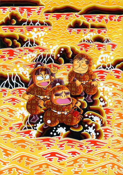 尼子騒兵衛「落第忍者乱太郎」48巻の表紙イラスト。 (C)尼子騒兵衛