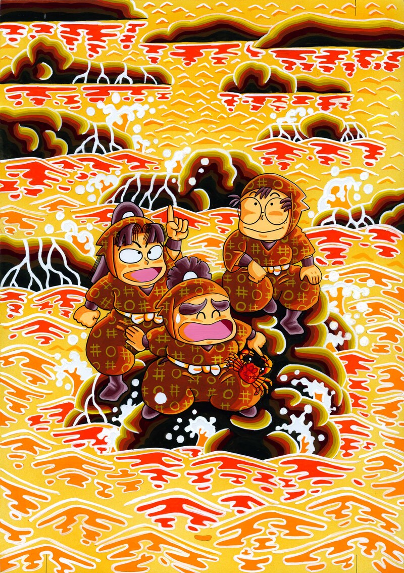 尼子騒兵衛「落第忍者乱太郎」48巻の表紙イラスト。 (C)尼子騒兵衛