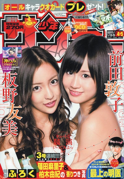 「次世代ワールドホビーフェア'11 Winter」では週刊少年サンデーをはじめ、ちゃお、コロコロコミックなど小学館のマンガ誌がブース出展する。