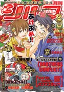 月刊シルフ2011年2月号