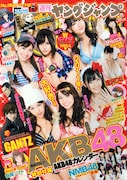 週刊ヤングジャンプ2011年4・5号