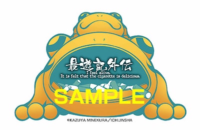 峰倉描き下ろしイラストとデザインによる「かえる灰皿メモ帳」。価格は500円。