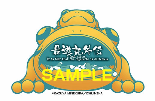 峰倉描き下ろしイラストとデザインによる「かえる灰皿メモ帳」。価格は500円。