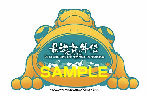 峰倉描き下ろしイラストとデザインによる「かえる灰皿メモ帳」。価格は500円。