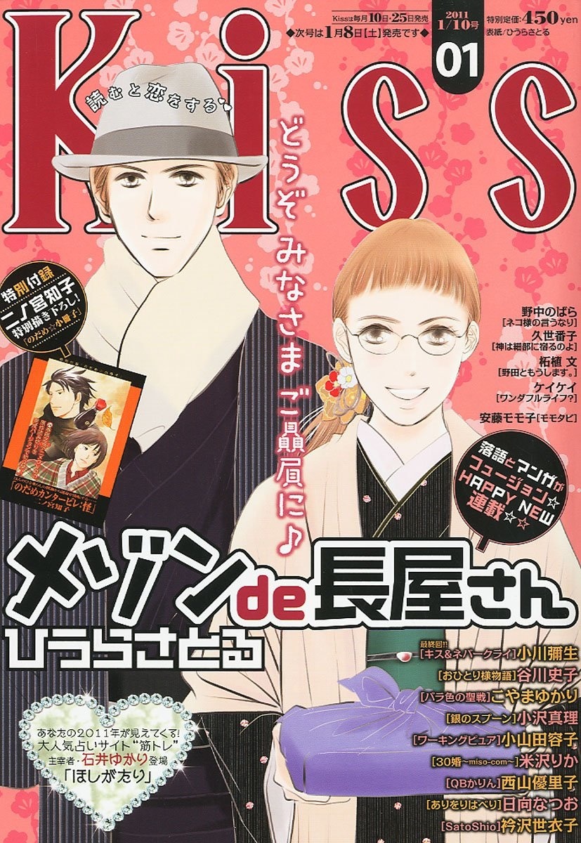 Kiss1号