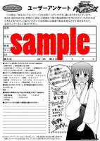 アニメイトで配布される「巫女みこクレイジーズ」ユーザーアンケート風カード。