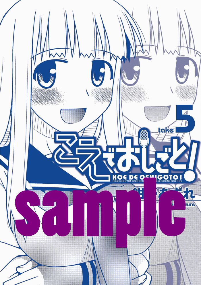 コミックとらのあなで配布される特製ブックカバー。