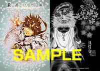 リバーシブル下敷き4枚セットのうち、悟空。