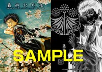 リバーシブル下敷き4枚セットのうち、捲簾。