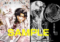 リバーシブル下敷き4枚セットのうち、天蓬。