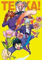 葛屋カツキ「てんか！」カット。 (c)葛屋カツキ/メディアファクトリー