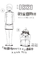 「放課後のカリスマ」購入特典のメッセージカード。(C)スエカネ クミコ/小学館 IKKI