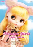 「Manga Girls Inspiration」メインビジュアルBLYTHE is a trademark of Hasbro. （C）2010 Hasbro. All Rights Reserved. BLYTHEcharacter rights are licensed in Asia to Cross World Connections, Ltd.Licensed by Hasbro.  www.blythedoll.com (pc site)　blythemobile.com (mobilesite)