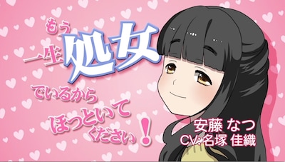 アニメ「30歳の保健体育」PVより。(C)一迅社／HTPJ