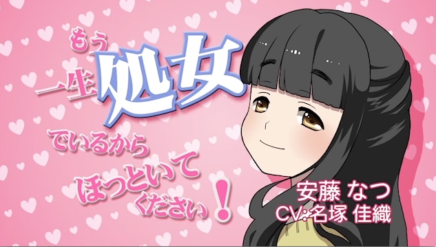 アニメ「30歳の保健体育」PVより。(C)一迅社／HTPJ