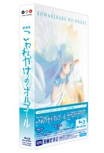「こわれかけのオルゴール」Blu-ray初回限定スリーブケース（c）POP/ElectromagneticWave