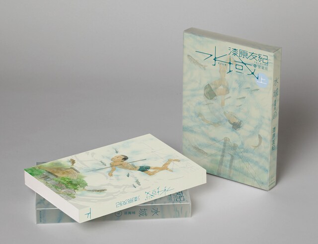 漆原の美しいイラストを堪能したい人は、ぜひ愛蔵版をチョイスしよう。