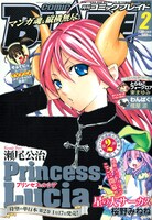 月刊コミックブレイド2011年2月号