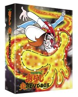 「ゲームセンターあらし 炎のDVD-BOX」BOXイラスト（c）すがやみつる／シンエイ