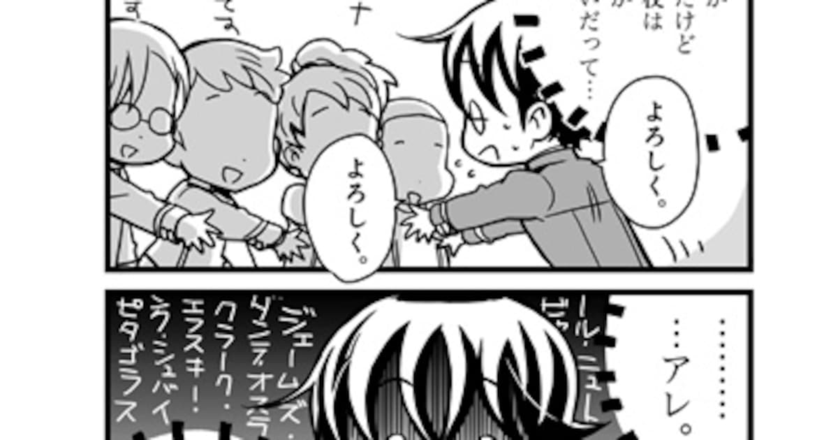 「放課後のカリスマ」スピンオフ4コマ、IKKIサイトで連載 コミックナタリー