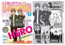 リニューアルの予告。桑原草太、玉置勉強の作品の詳細も。