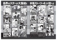 リニューアルの予告。