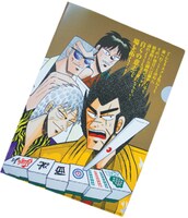 「法要クリアファイル3枚セット」のうち1枚。