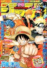 地獄のミサワがとうとう週刊少年ジャンプに初お目見え