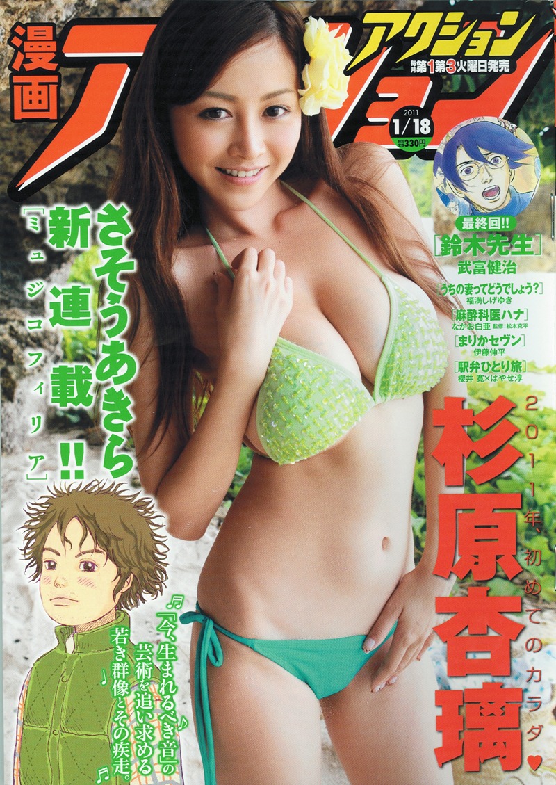 漫画アクション2号