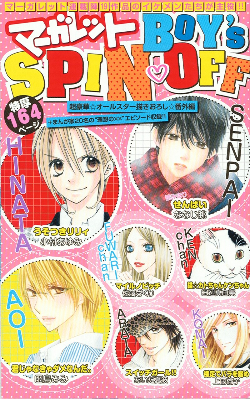 ななじ眺直筆サイン色紙 コイバナ 恋せよ花火 パフェちっく! ななじ眺直筆サイン色紙 コイバナ 恋せよ花火 パフェちっく!