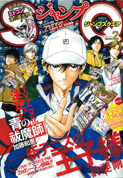 ジャンプスクエア2月号