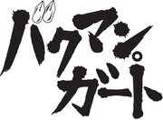 マンガート ビームスT代官山でアニメ「バクマン。」展