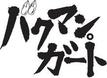 「バクマン。ガート」ロゴ。アニメはNHK教育テレビにて放送中、原作は週刊少年ジャンプ（集英社）にて連載中だ。(C)大場つぐみ・小畑健・集英社／NHK・NEP・ShoPro