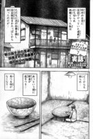 漫☆画太郎「実話」1ページ目