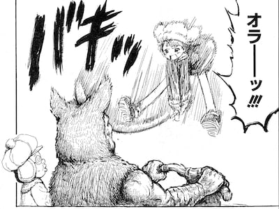 漫☆画太郎「ミトコン」より。