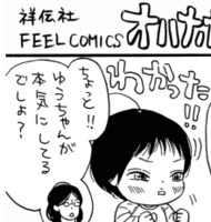 「オハナホロホロ」2巻描き下ろしペーパー